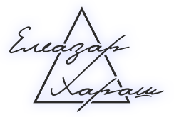 Елеазар Хараш